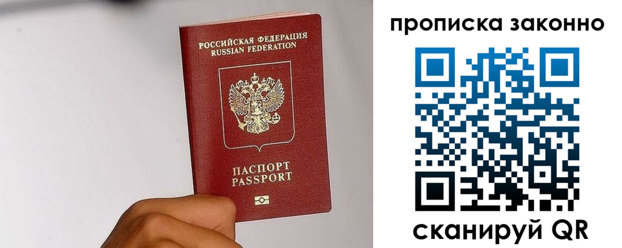 временная регистрация поиск в Нижнем Новгороде