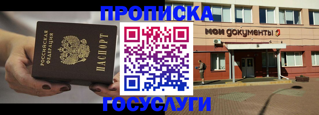 временная регистрация госуслуги в Нижнем Новгороде