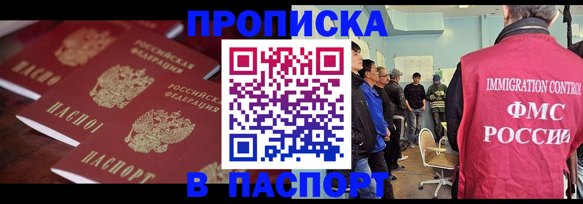 прописка ребенка в Нижнем Новгороде