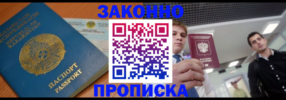 миграционный учет в Нижнем Новгороде