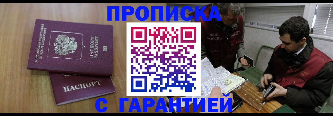временная регистрация собственник в Нижнем Новгороде