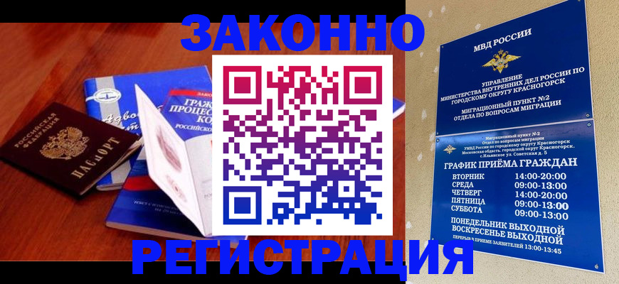 прописка ребенка в Нижнем Новгороде