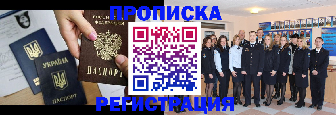 прописка штамп в Нижнем Новгороде
