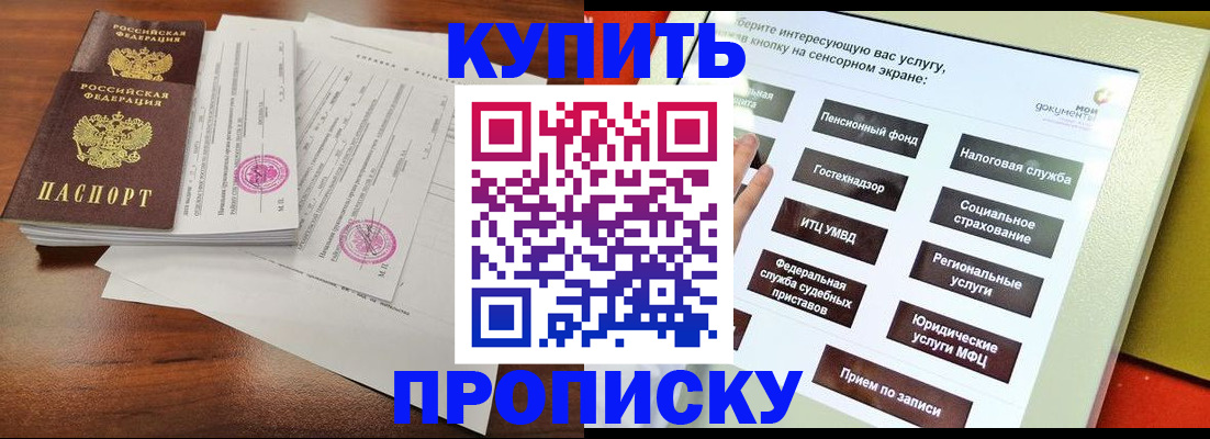 прописка паспорт в Нижнем Новгороде