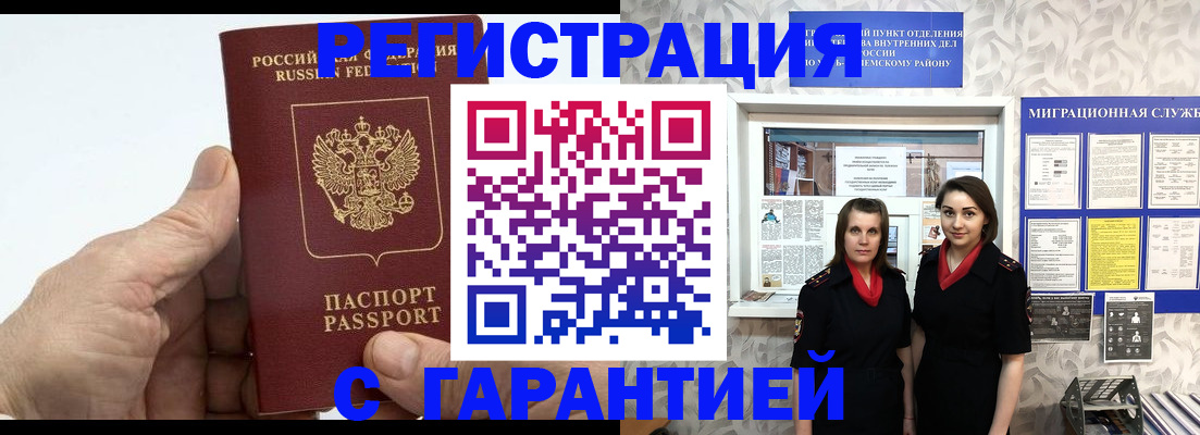 прописка для военкомата в Нижнем Новгороде